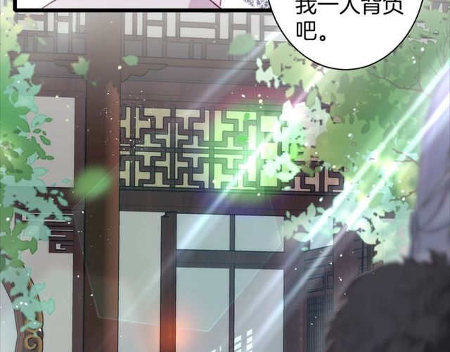 第23话 你不是花颜！你是谁？48