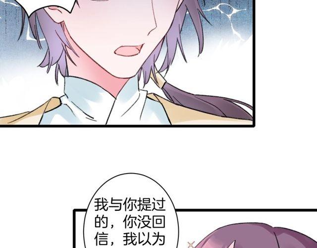 第三季第2话 我不同意婚事！9