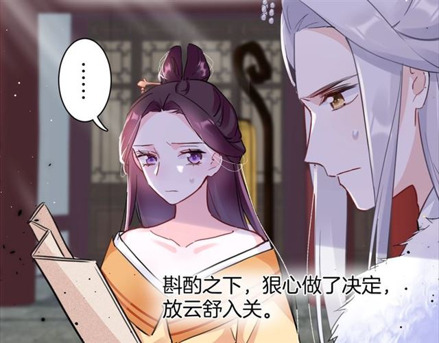 第27话 花静竟开始威胁花颜？19