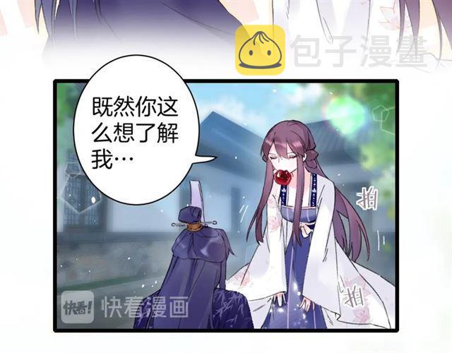 第三季第6话 心上人？！50