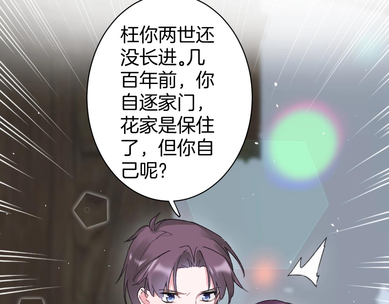 第三季第7话 现实还是噩梦？！11