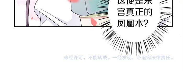 第14话 太子妃怎么谁都想见？63