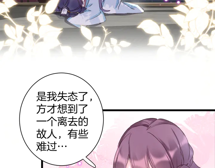 第46话 谁下的魂咒？75