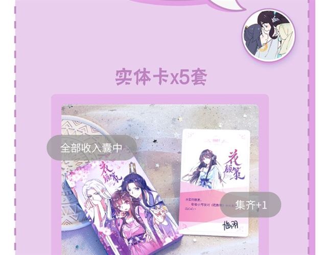 第31话 我早晚都是要娶你的70