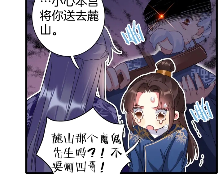 第51话 不要为我空置六宫7
