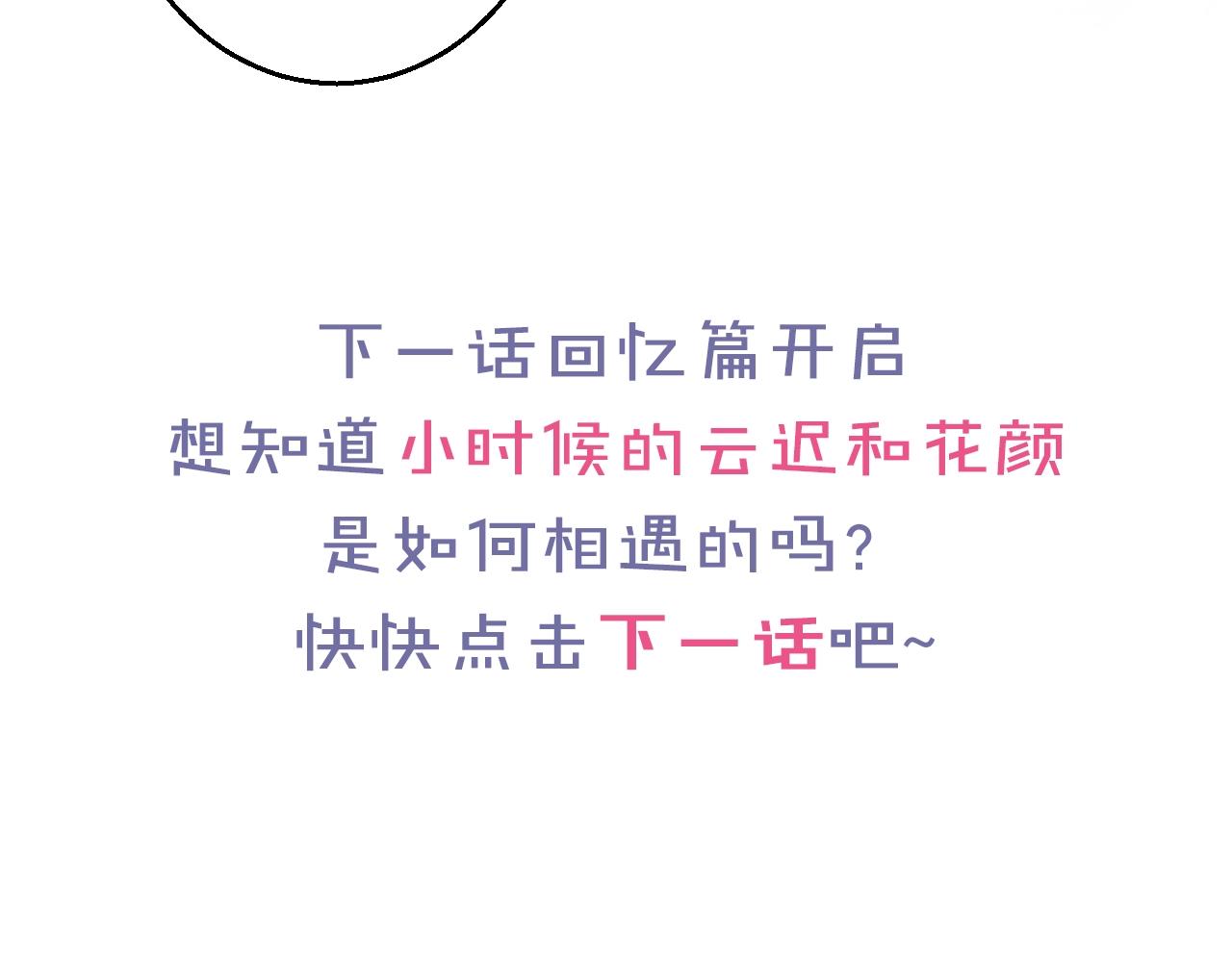 第43话 誓要为你治好绝症！82