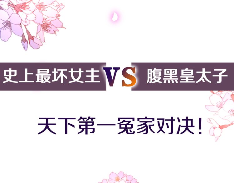 序章 天上掉下来个皇太子44