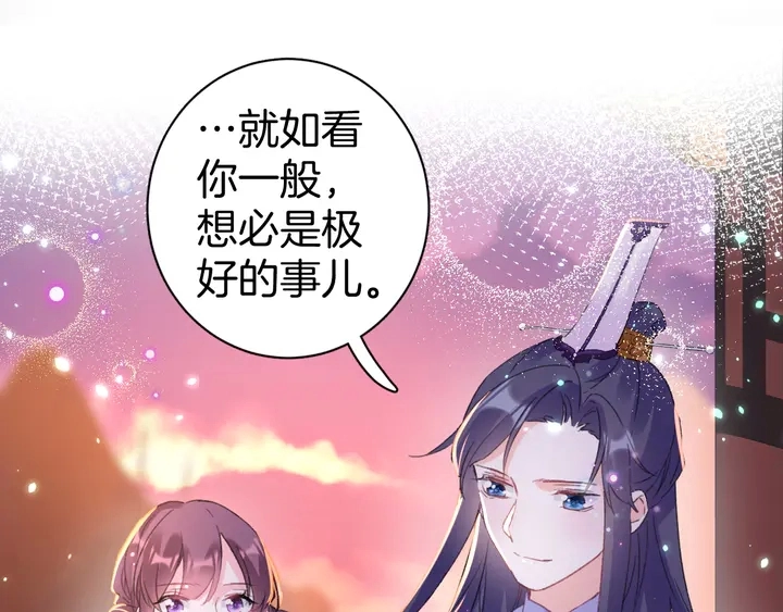 第51话 不要为我空置六宫32