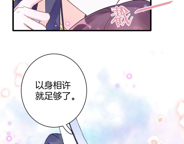 第41话 我只娶你一个54
