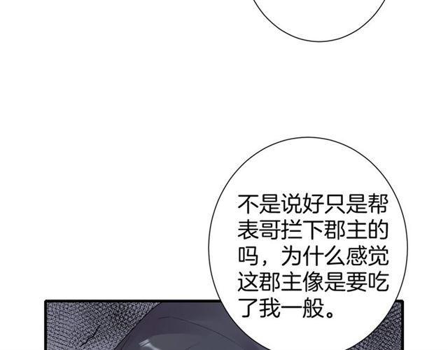 第21话 难以克制的冲动41