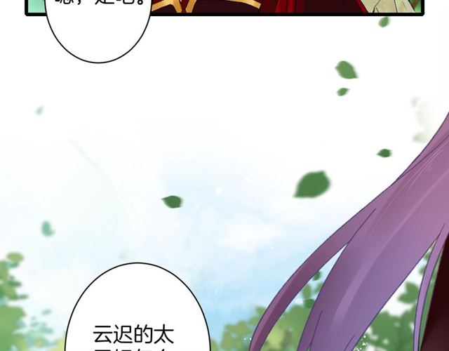 第52话 逃不掉的天劫73