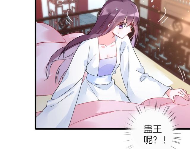 第28话 太子温暖的怀抱70