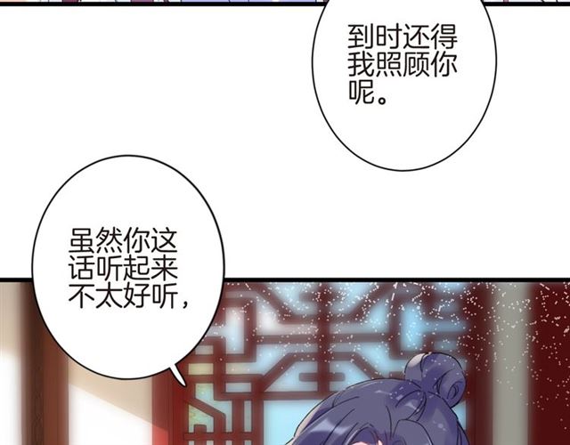 第31话 我早晚都是要娶你的42
