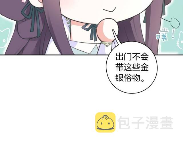 第21话 醉红颜的由来36