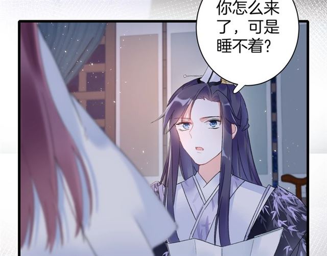 第33话 心心念念的吻7