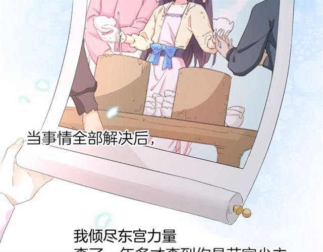 第45话 你是我认定的人！42