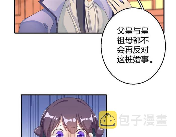 第30话 今晚在你房睡47