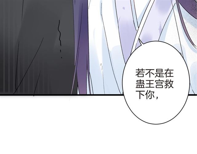 第37话 我们早日回去成婚吧6