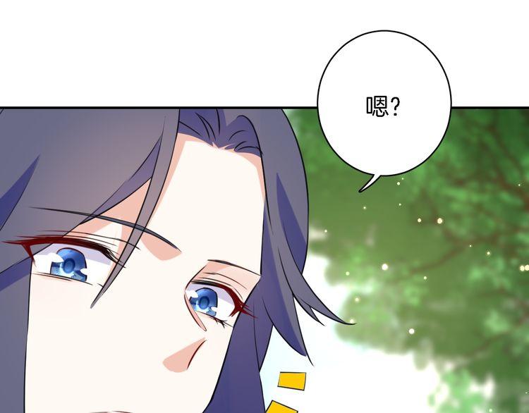 第4话 东宫怎么会没有美人？！15