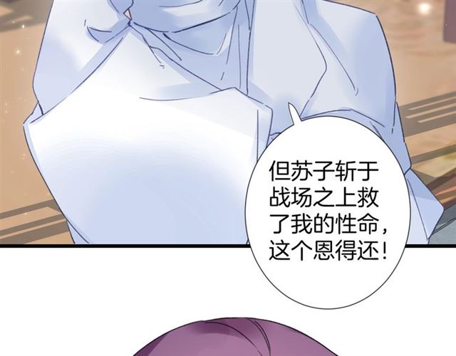 第29话 这就是你报恩的态度？48