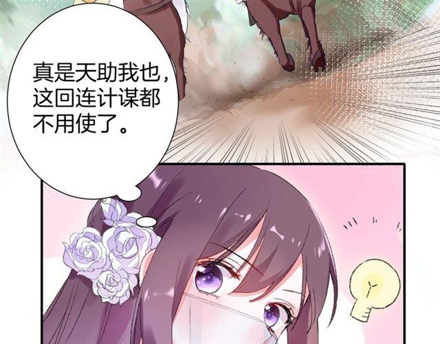 第二季第9话 城门偶遇？！61