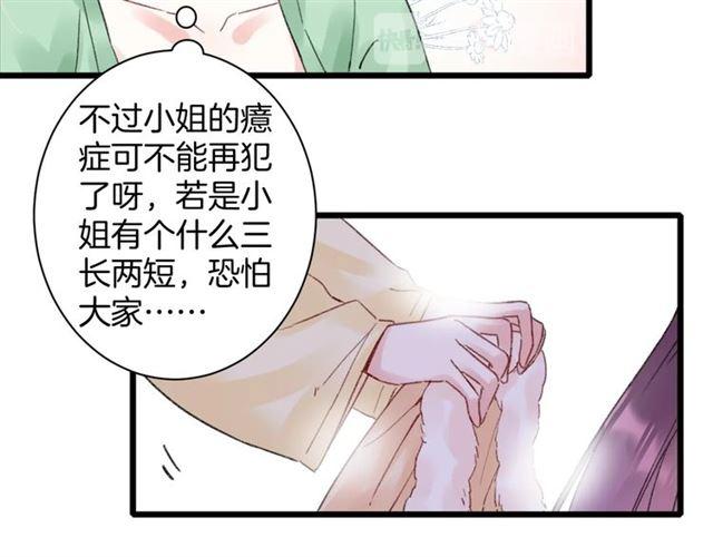第三季第10话 不能触碰的记忆89