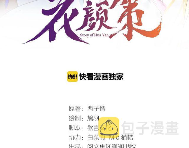 第49话 今晚小欺负你一下2