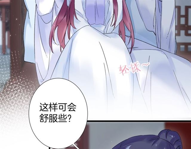 第31话 我早晚都是要娶你的17