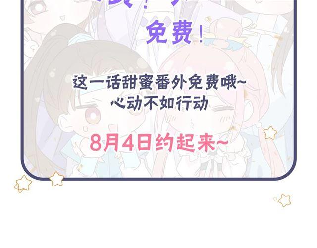 第14话 别碰我！82