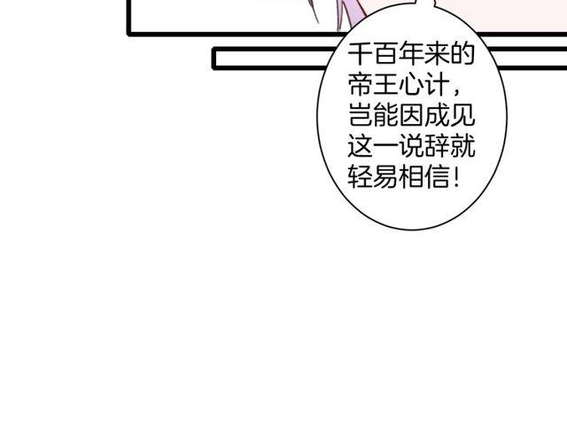 第三季第3话 不能白头偕老？33