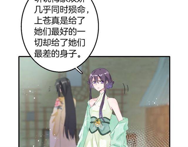 第51话 太子的秘密？！57