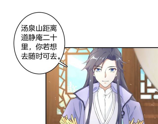 第22话 偶遇安书离？！40