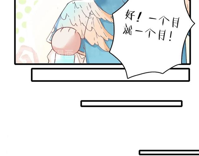 第45话 太子吃醋了30