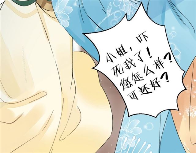 第46话 对不起我嫉妒疯了69