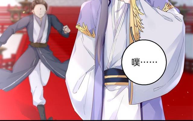 第29话 竟敢招惹苏子斩？！43