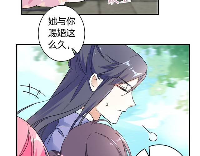 第26话 总是这么任性！18