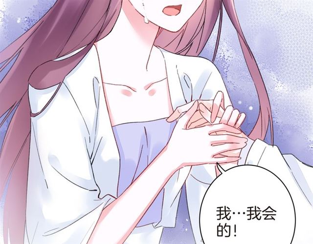 第37话 我们早日回去成婚吧8