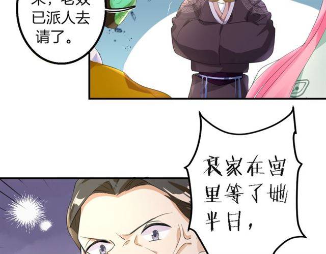 第31话 太后太子妃初相遇41