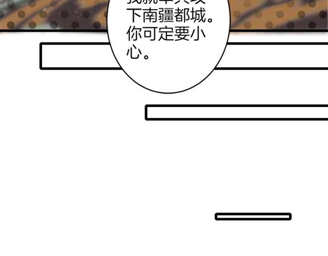 第41话 我只娶你一个21