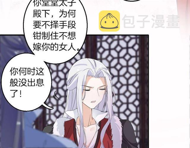 第48话 两大美男青楼相遇？18