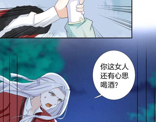 第17话 星空之下与你同行35