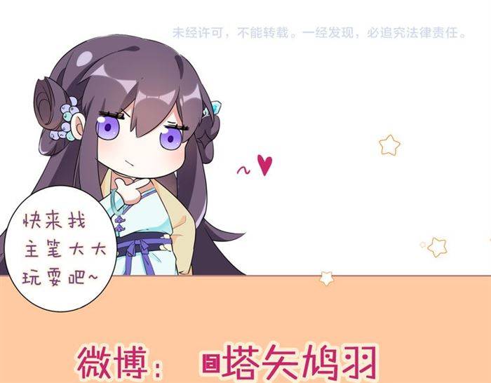 第23话 与书离公子的姻缘80