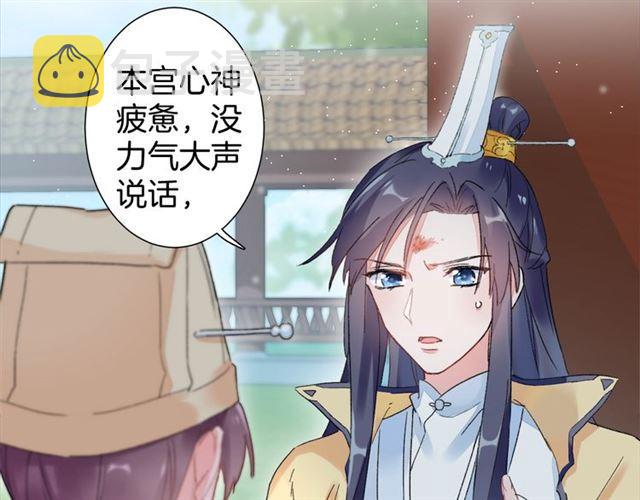 第17话 与南疆公主的婚约？99