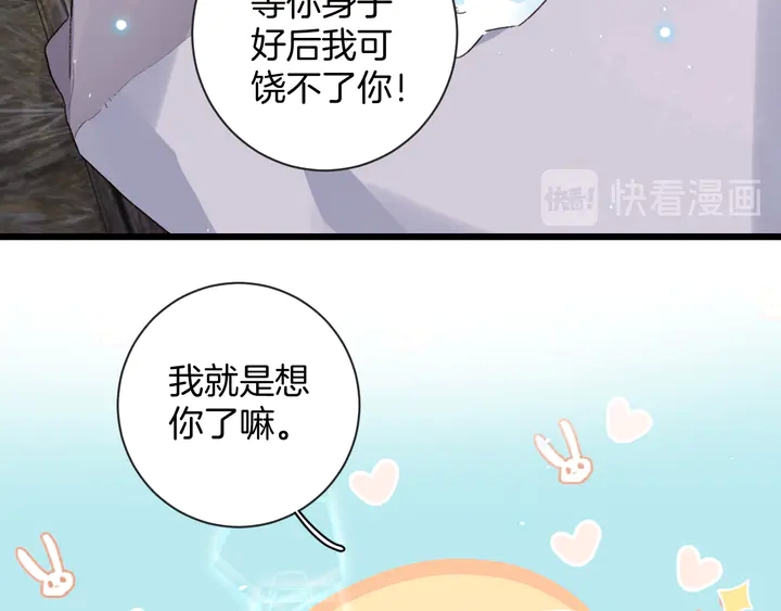 第四季第3话 关于我的癔症……20