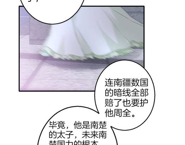 第52话 为了你我什么都愿意做68