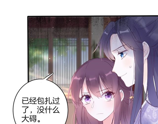第47话 我的身子也归你管25