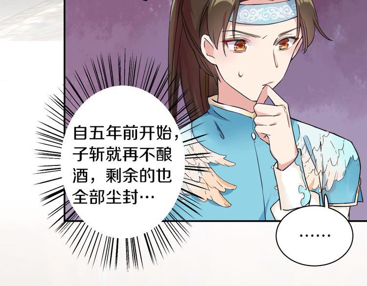 第8话 竟敢动太子的人？！78