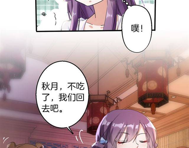 第34话 救命！太子妃喜欢我？48