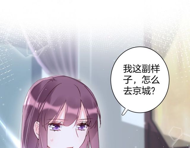 第22话 竟真是中了魂咒？30