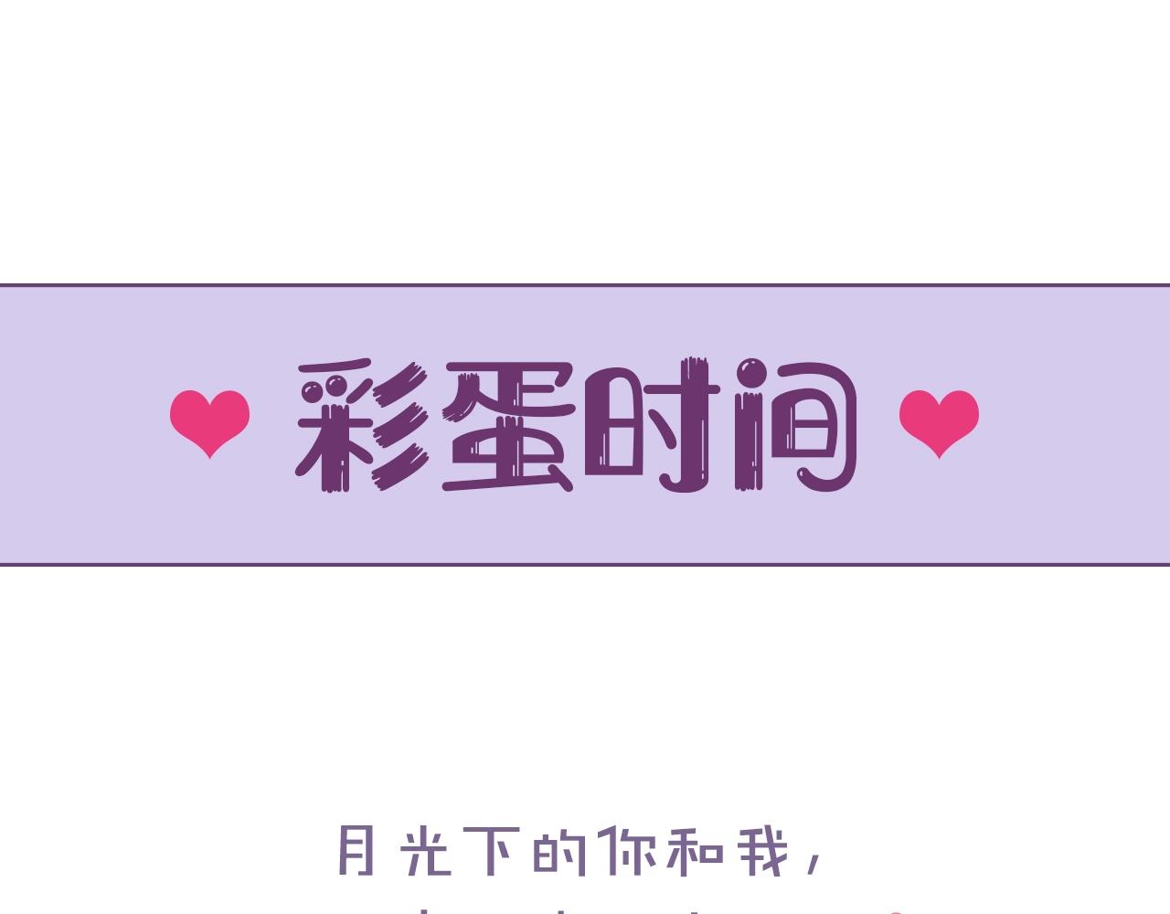 第35话 强行带回房间！66